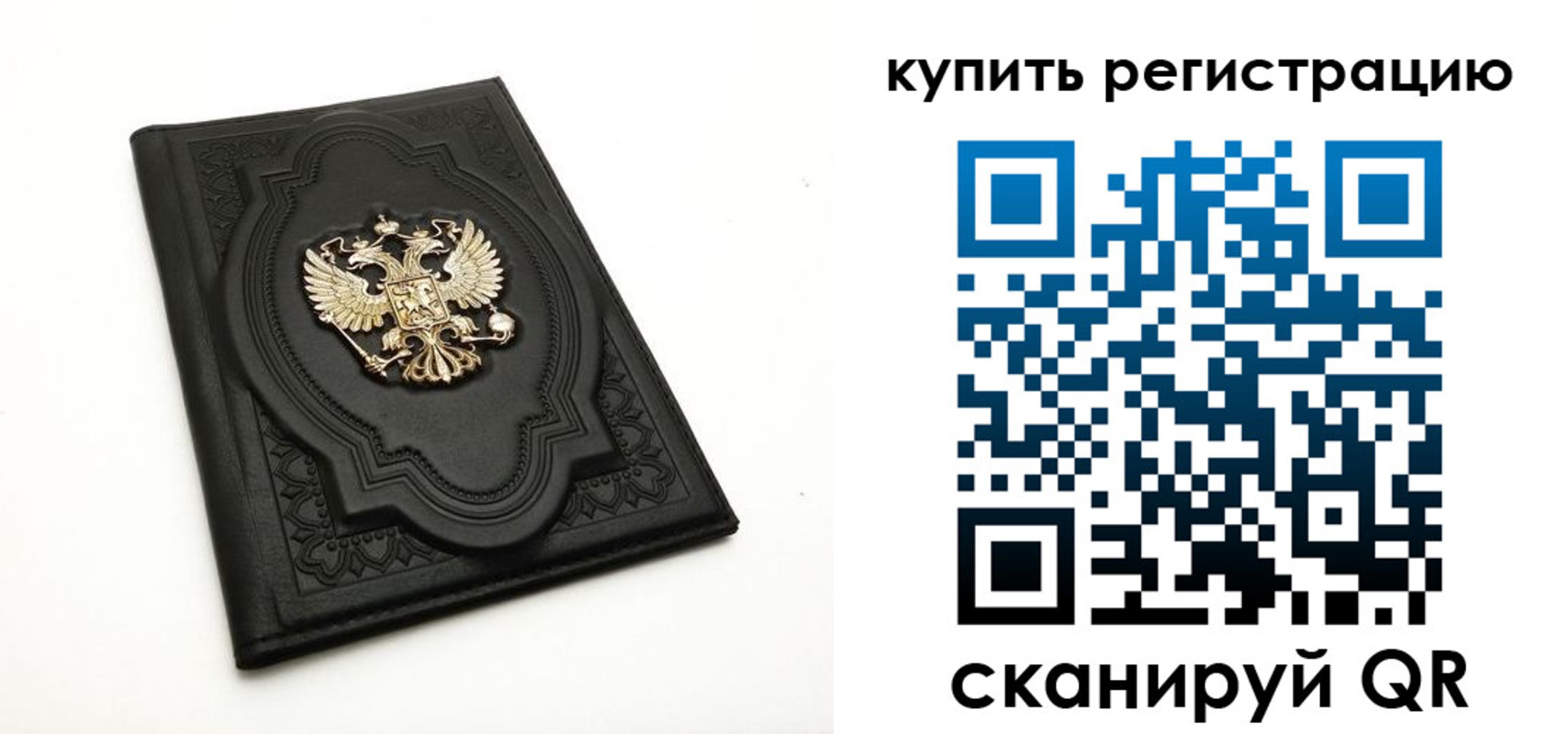 временная регистрация адрес в Свободном