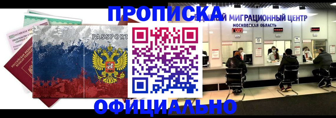 регистрация в Свободном