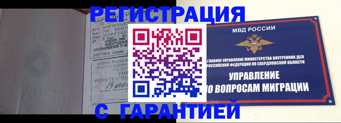 регистрация для дет. сада в Свободном