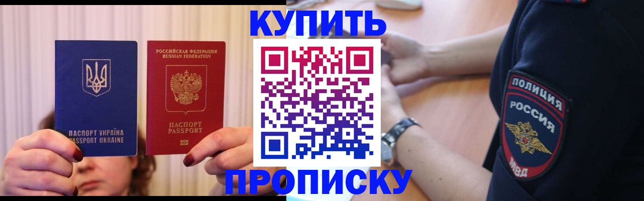 прописка для кредита в Свободном