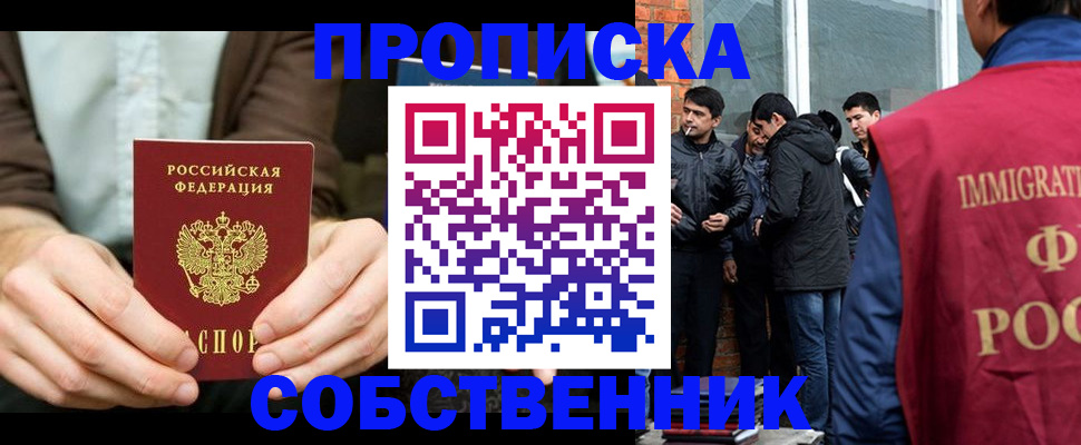 временная регистрация гарантия в Свободном